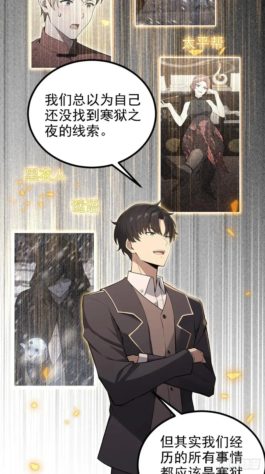 第137话 午门问斩 第15页