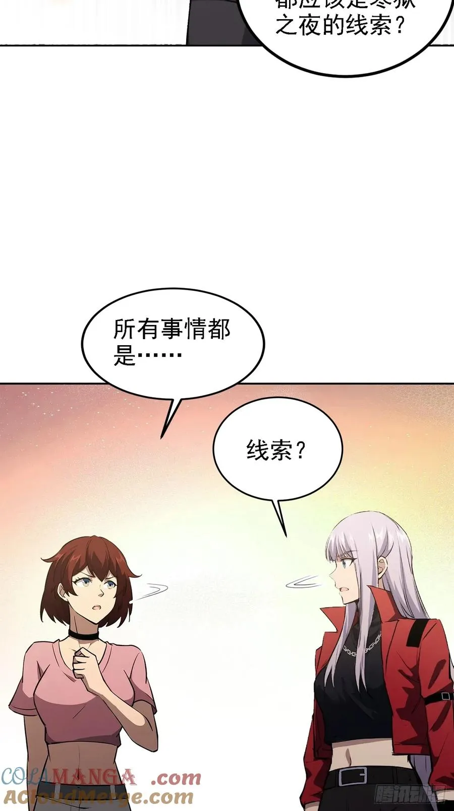 第137话 午门问斩 第16页