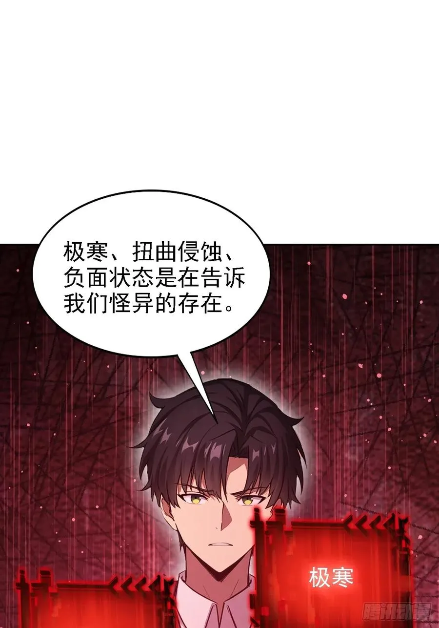 第137话 午门问斩 第18页