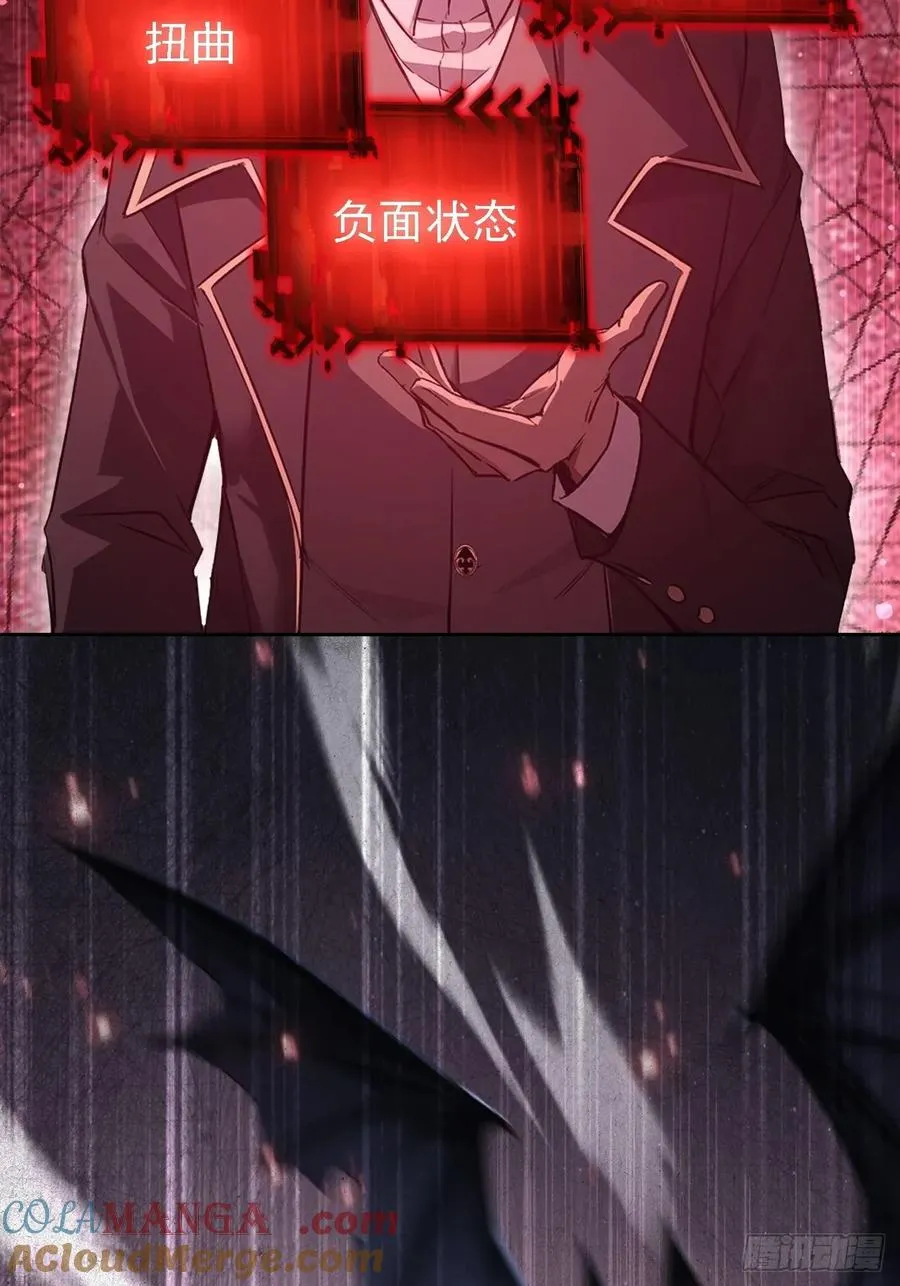 第137话 午门问斩 第19页