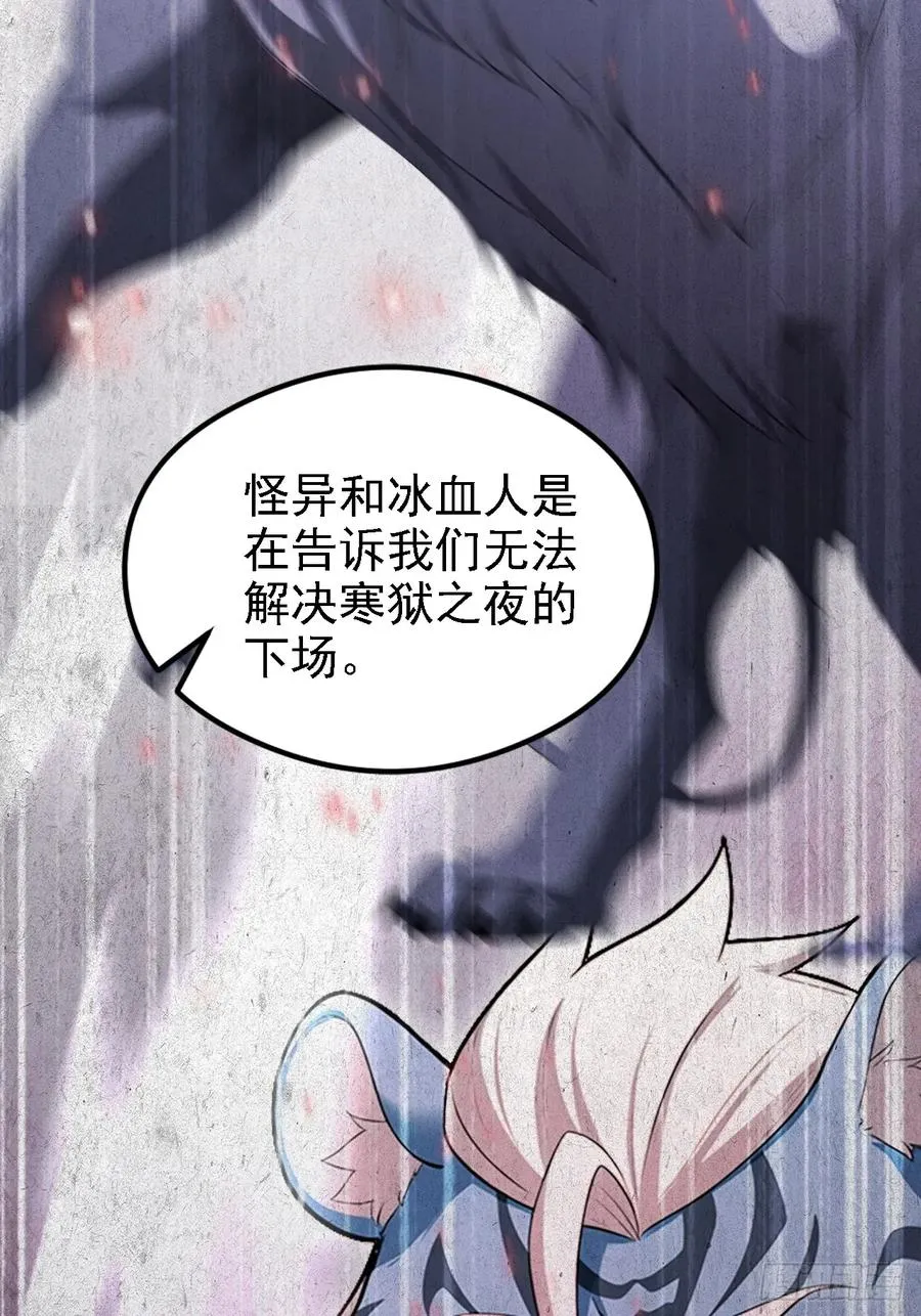 第137话 午门问斩 第21页
