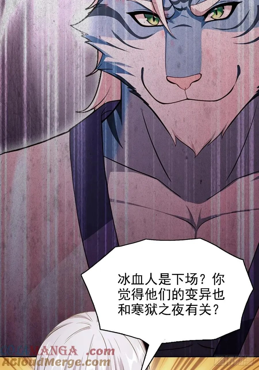 第137话 午门问斩 第22页