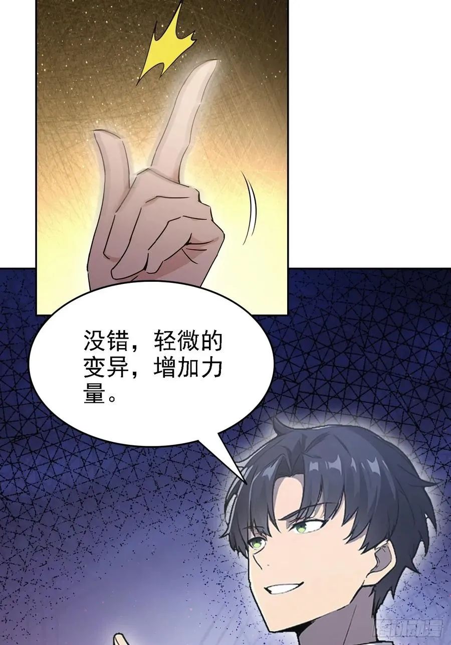 第137话 午门问斩 第24页