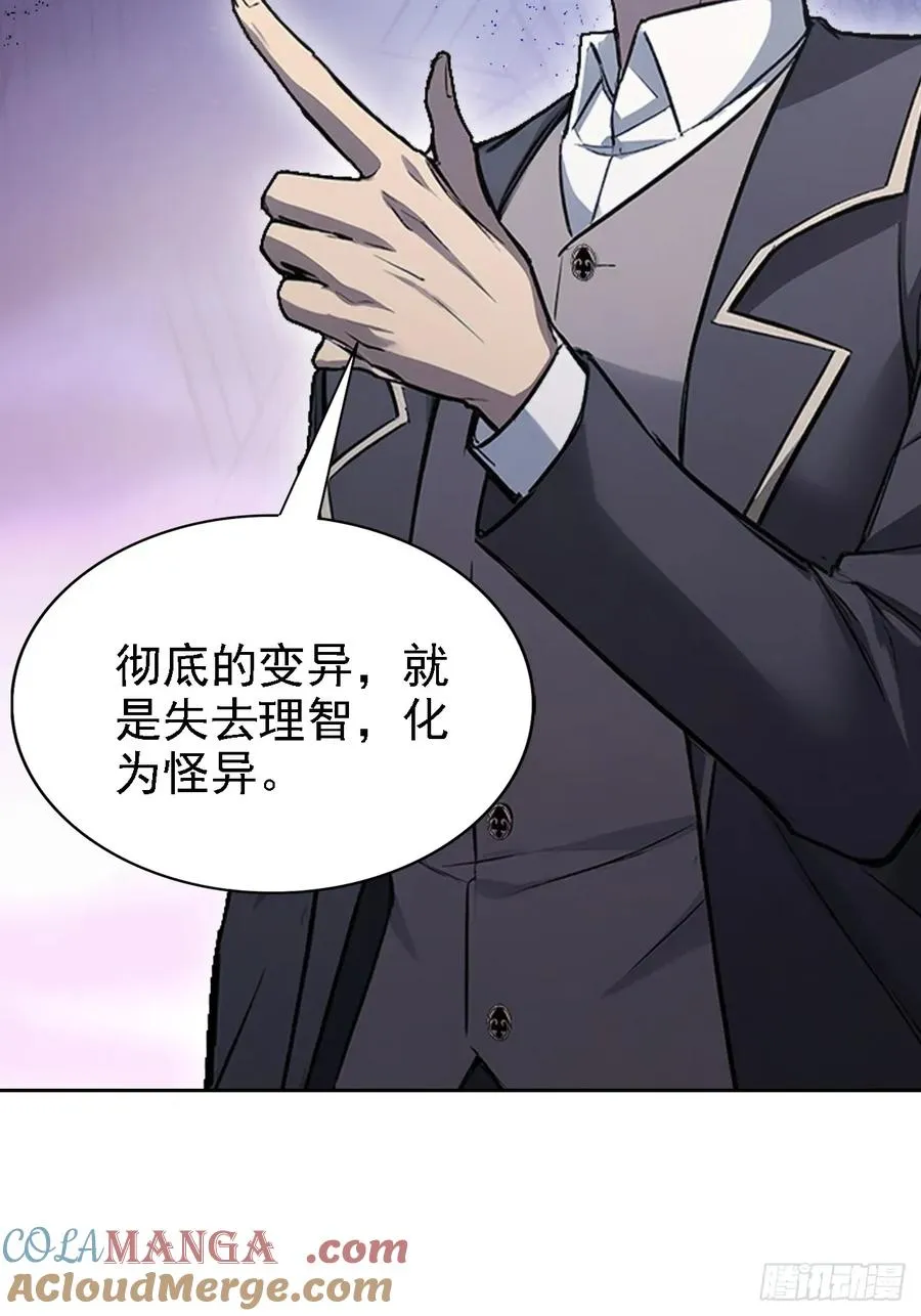 第137话 午门问斩 第25页