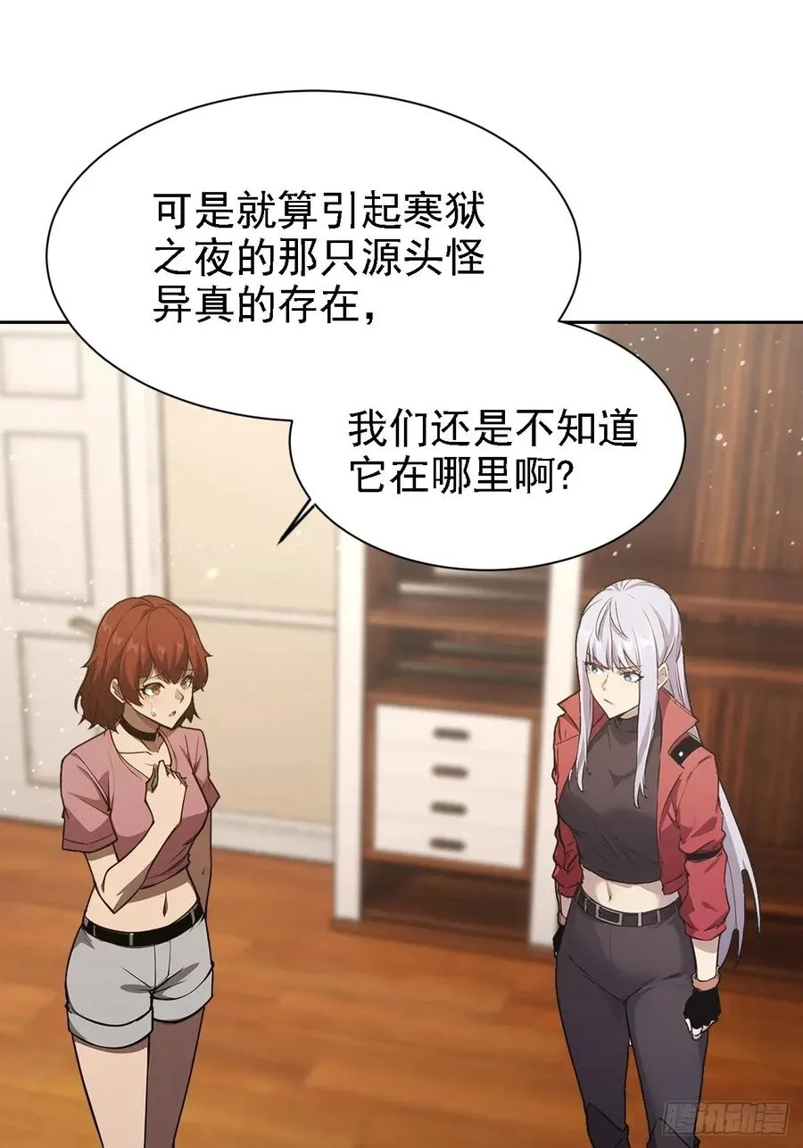 第137话 午门问斩 第26页