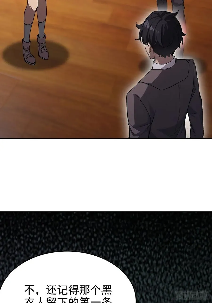 第137话 午门问斩 第27页