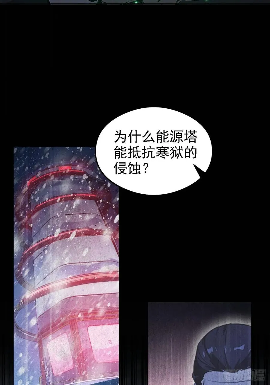 第137话 午门问斩 第30页