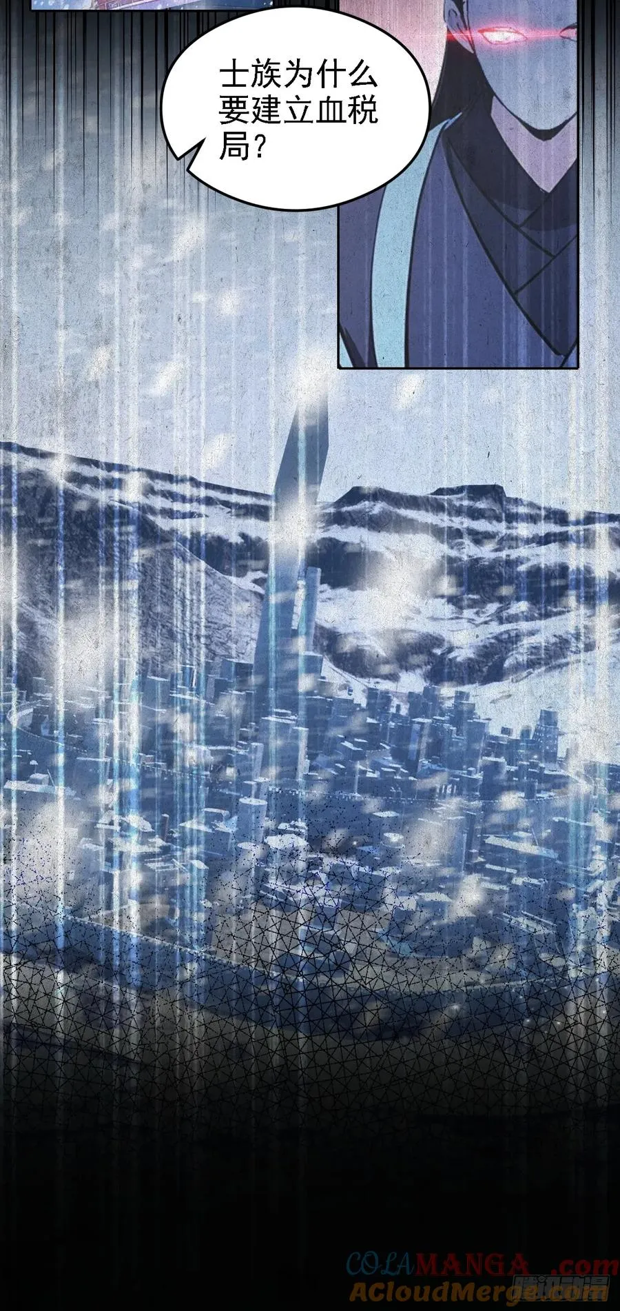 第137话 午门问斩 第31页