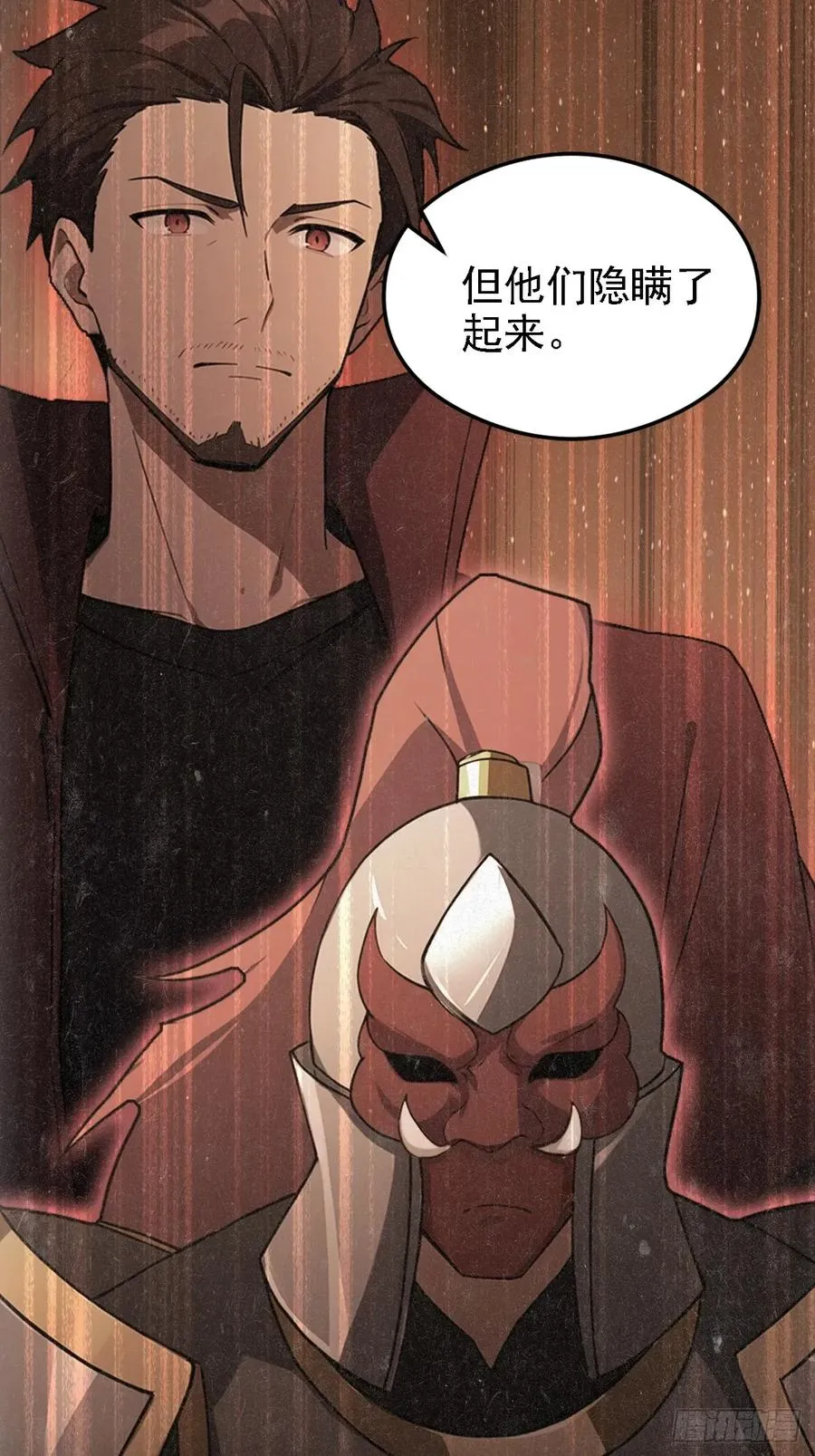 第137话 午门问斩 第33页