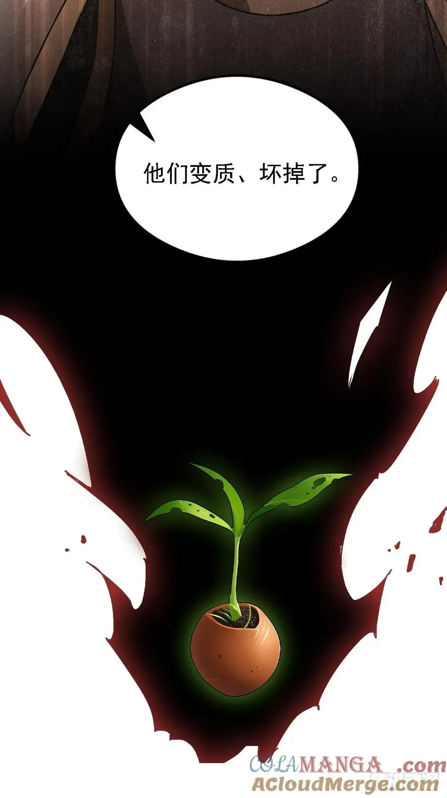第137话 午门问斩 第34页