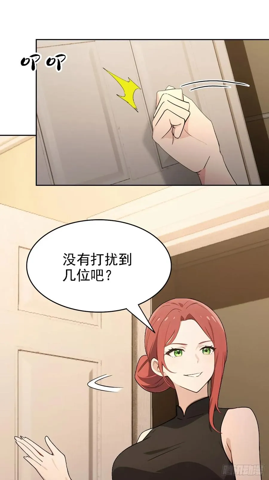 第137话 午门问斩 第35页