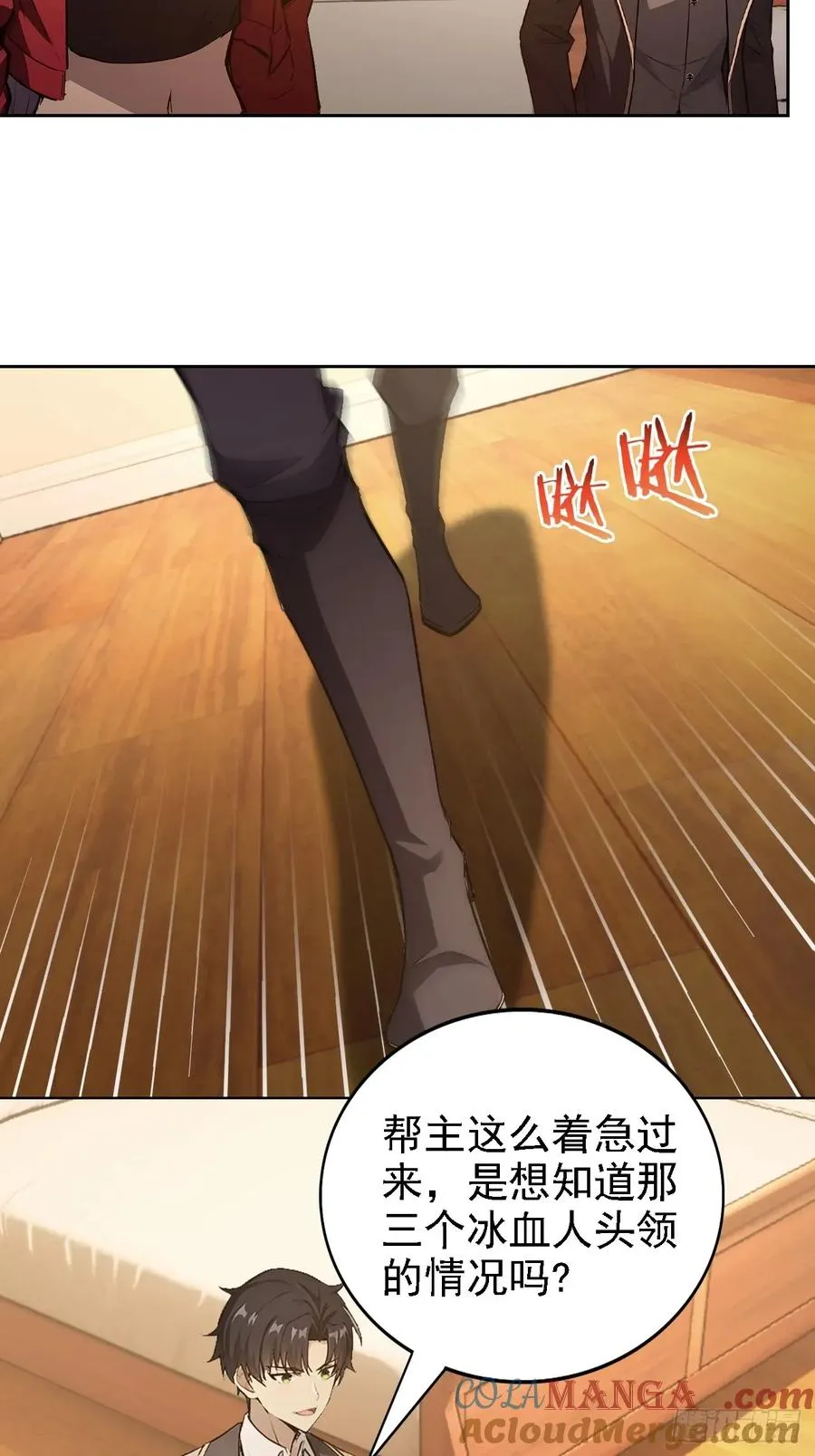第137话 午门问斩 第37页