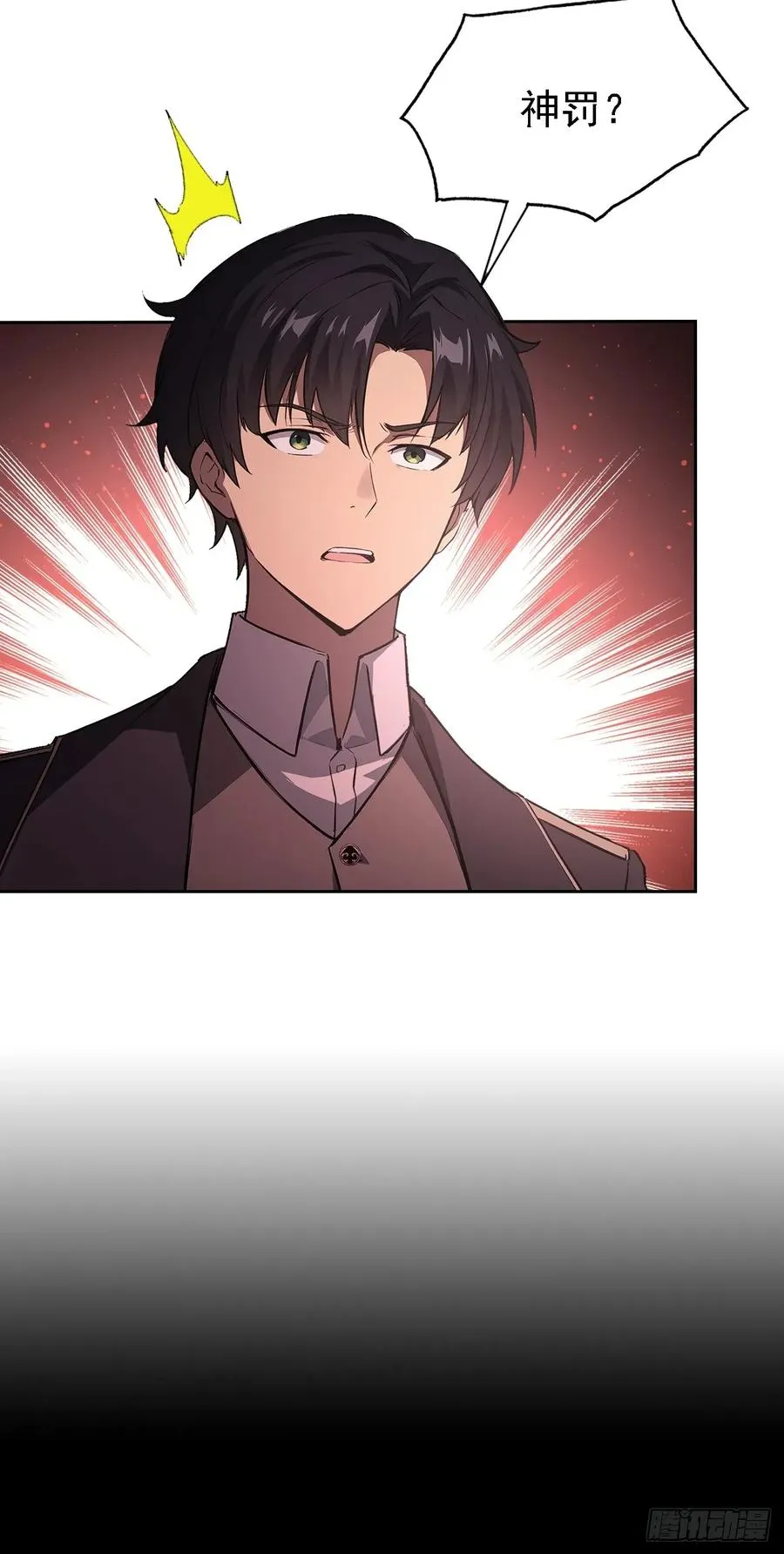 第137话 午门问斩 第41页