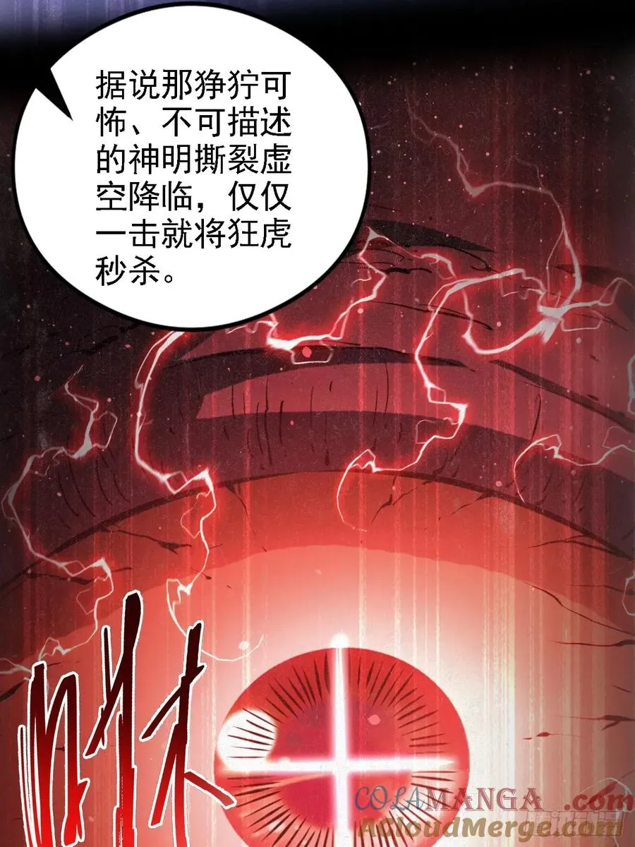 第137话 午门问斩 第46页