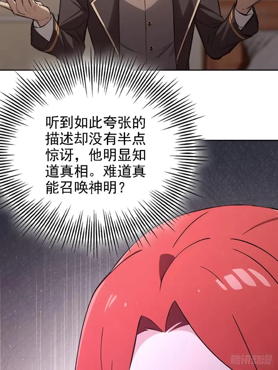 第137话 午门问斩 第51页