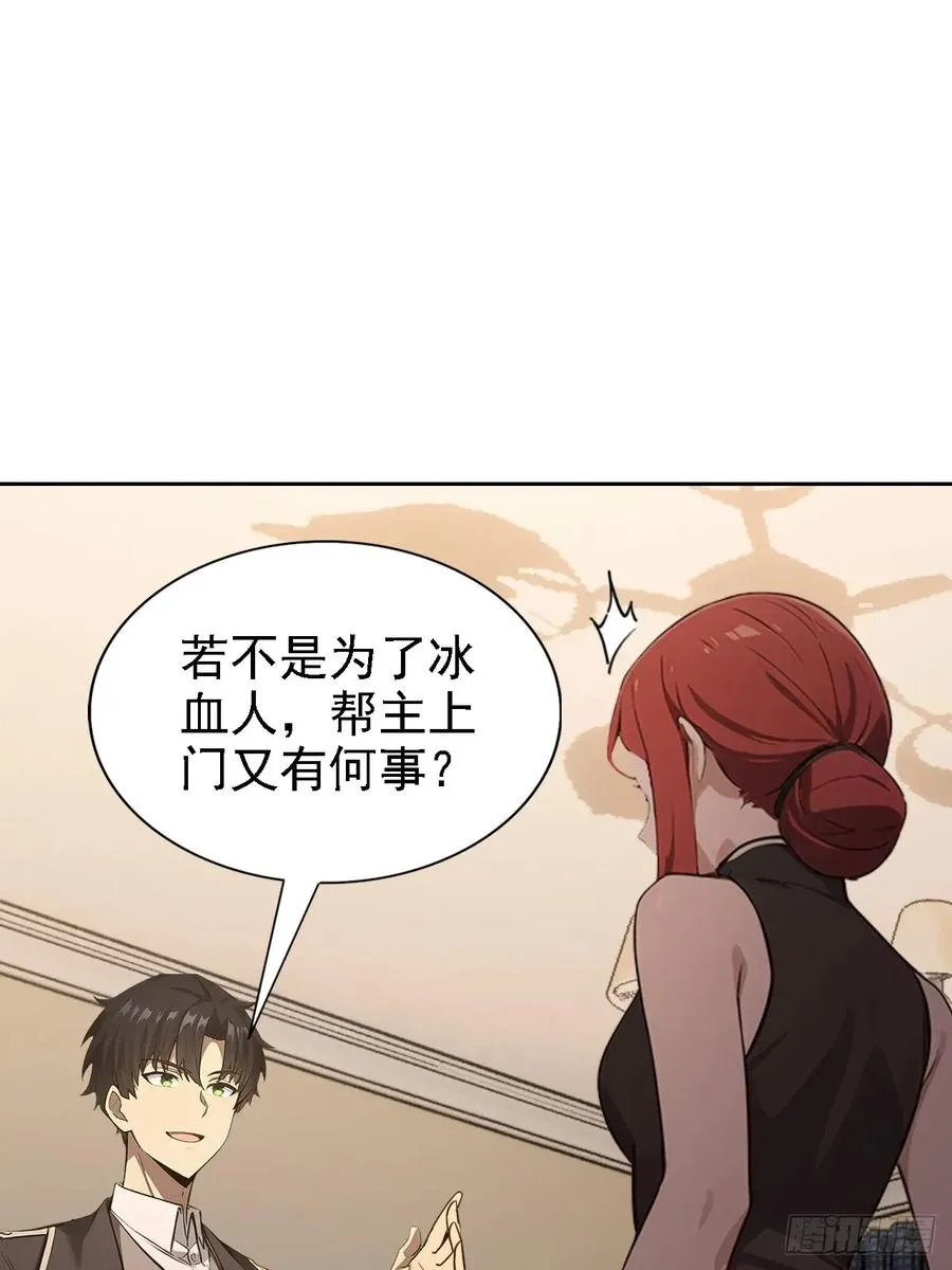 第137话 午门问斩 第53页