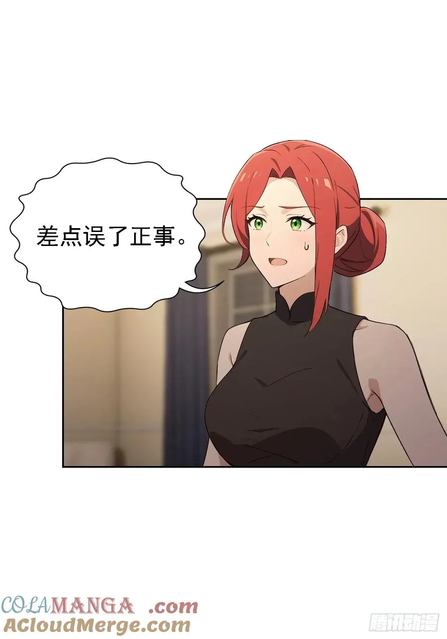 第137话 午门问斩 第55页