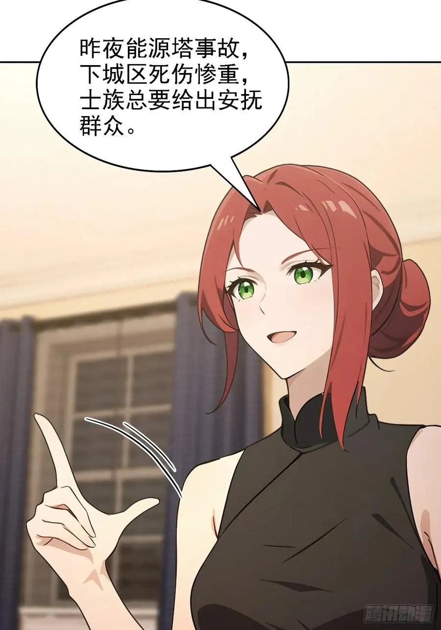 第137话 午门问斩 第57页