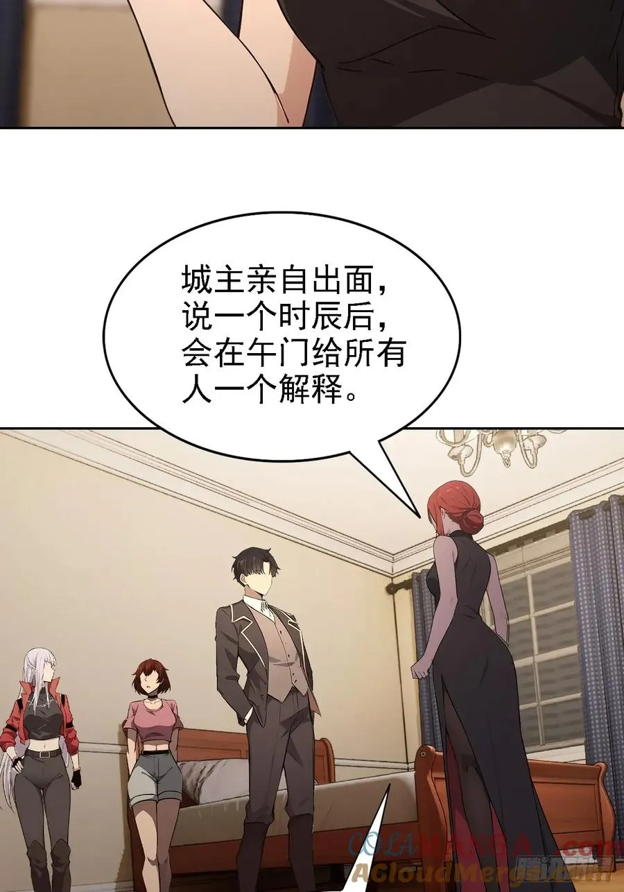 第137话 午门问斩 第58页
