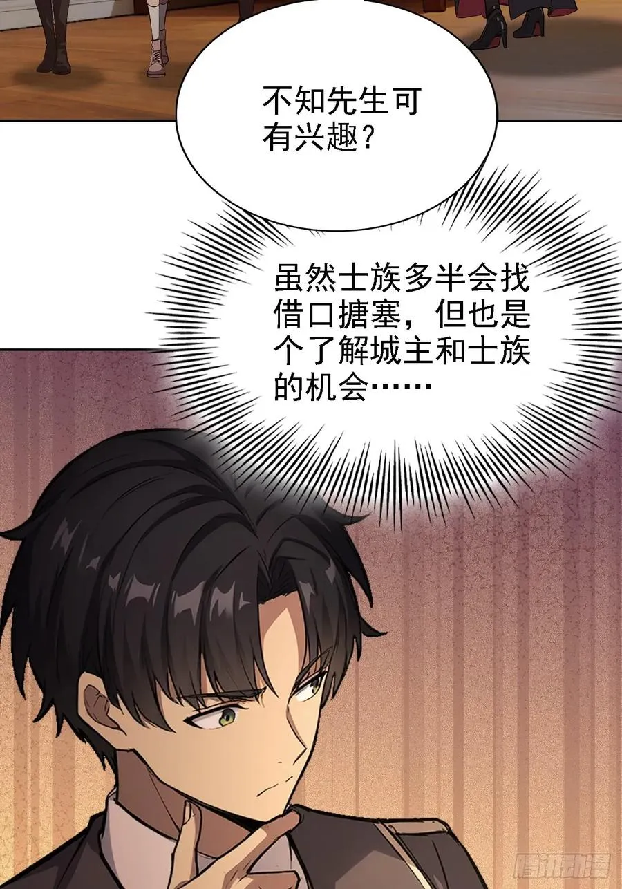 第137话 午门问斩 第59页