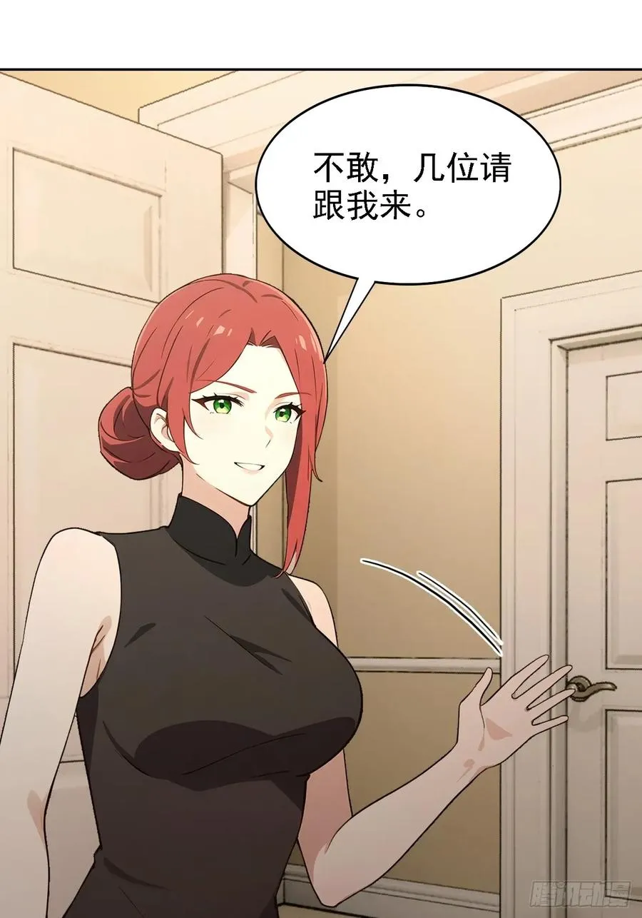 第137话 午门问斩 第62页