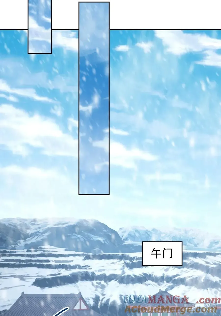第137话 午门问斩 第64页