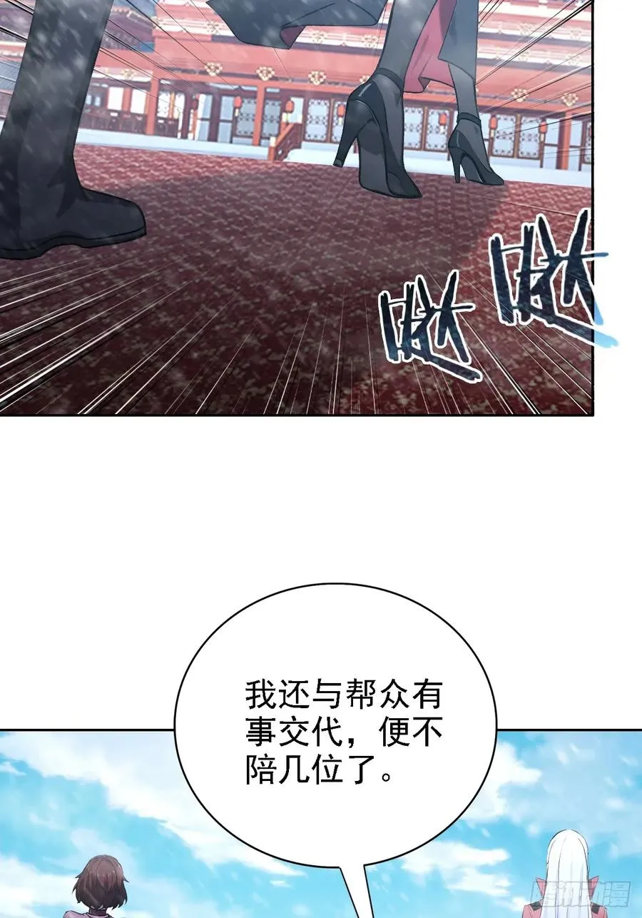 第137话 午门问斩 第66页