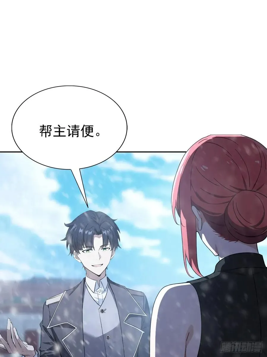 第137话 午门问斩 第68页