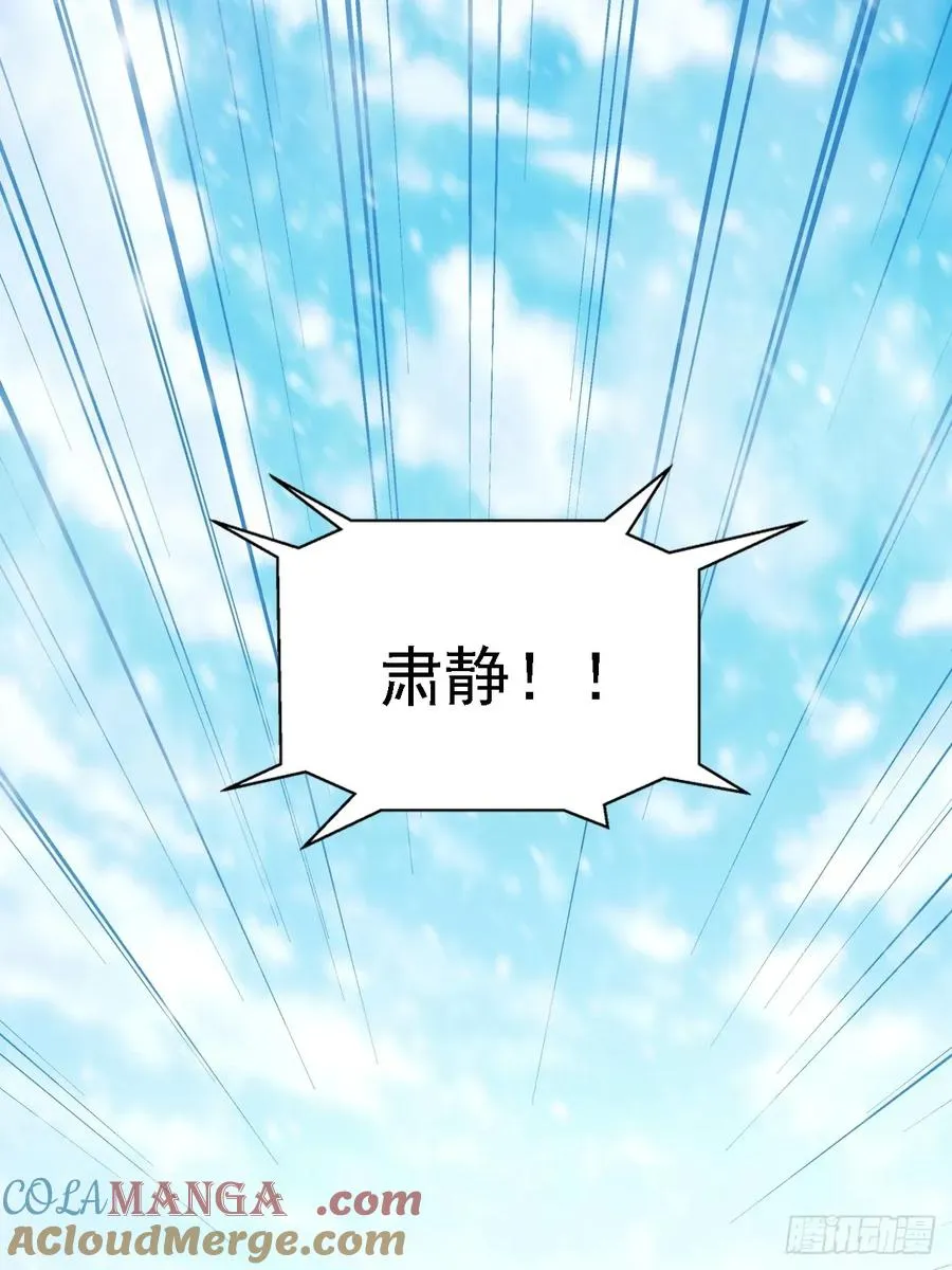 第137话 午门问斩 第76页