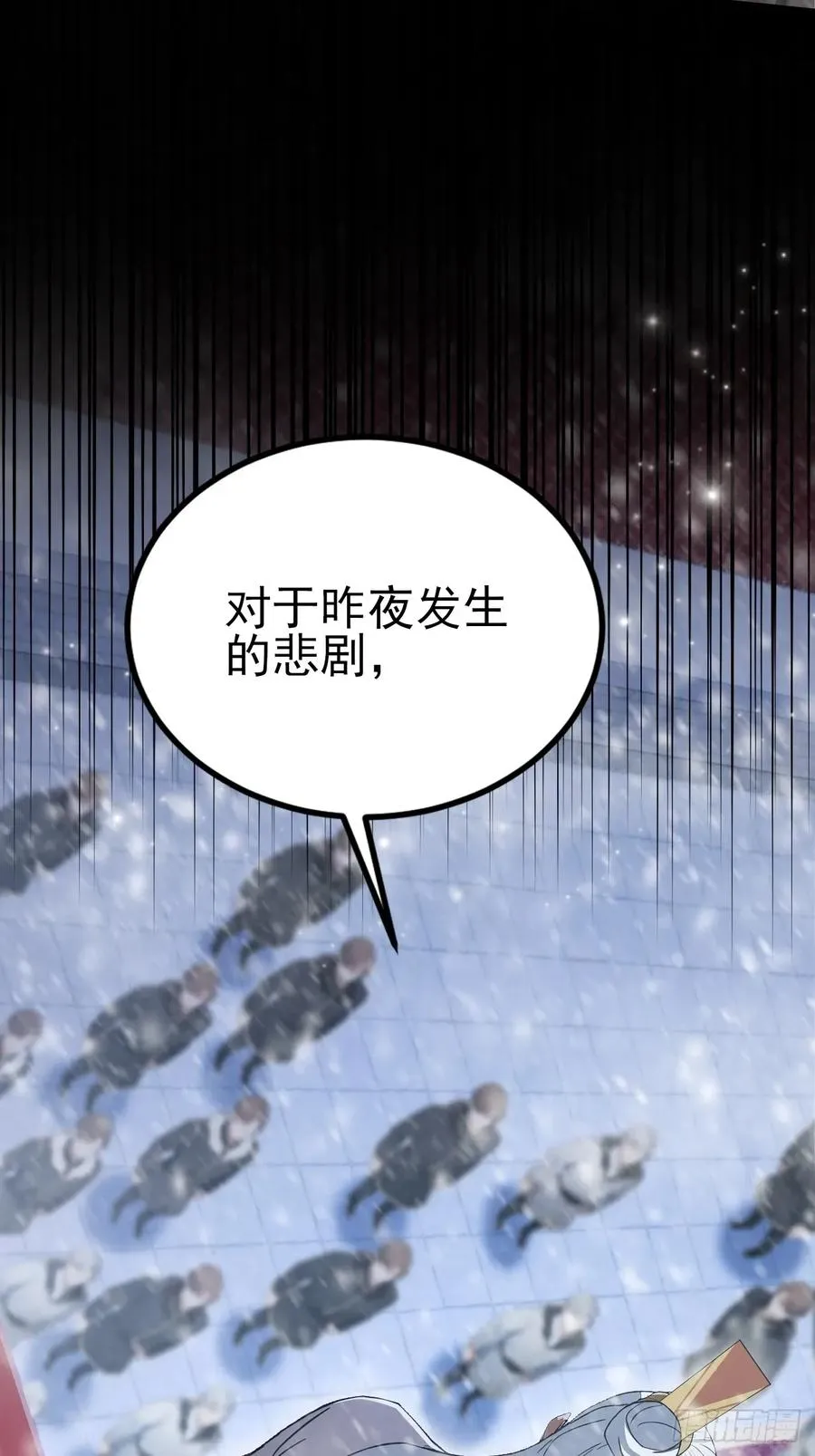 第138话 汹涌的“民意” 第5页