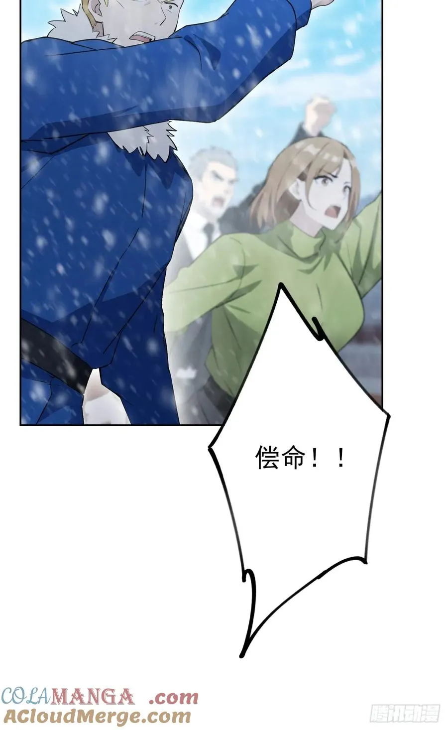 第138话 汹涌的“民意” 第31页