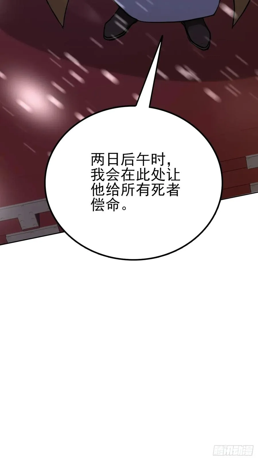 第138话 汹涌的“民意” 第38页