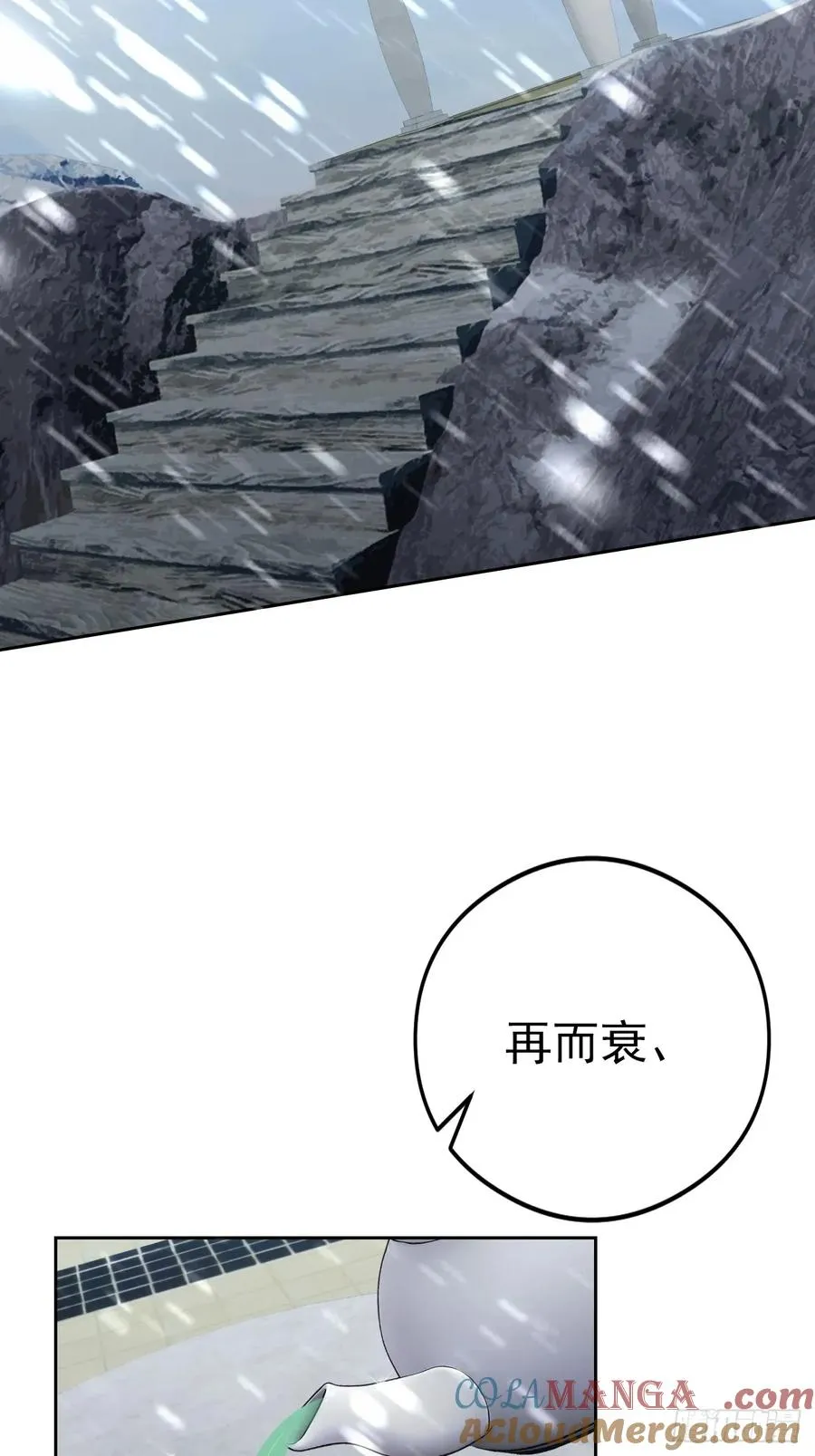 第138话 汹涌的“民意” 第40页