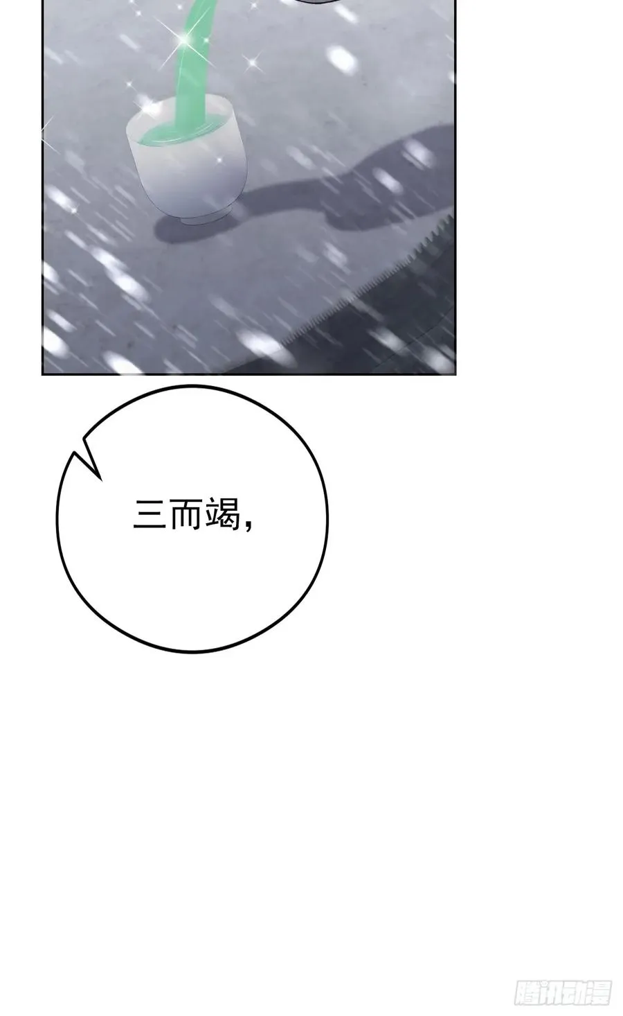 第138话 汹涌的“民意” 第41页