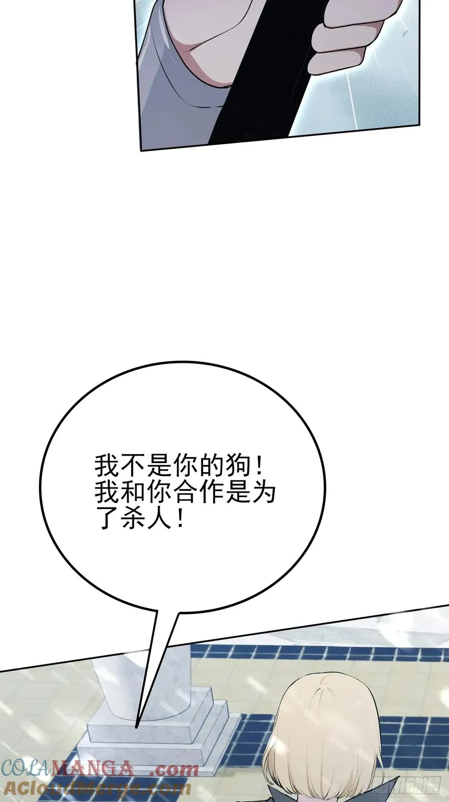 第138话 汹涌的“民意” 第46页