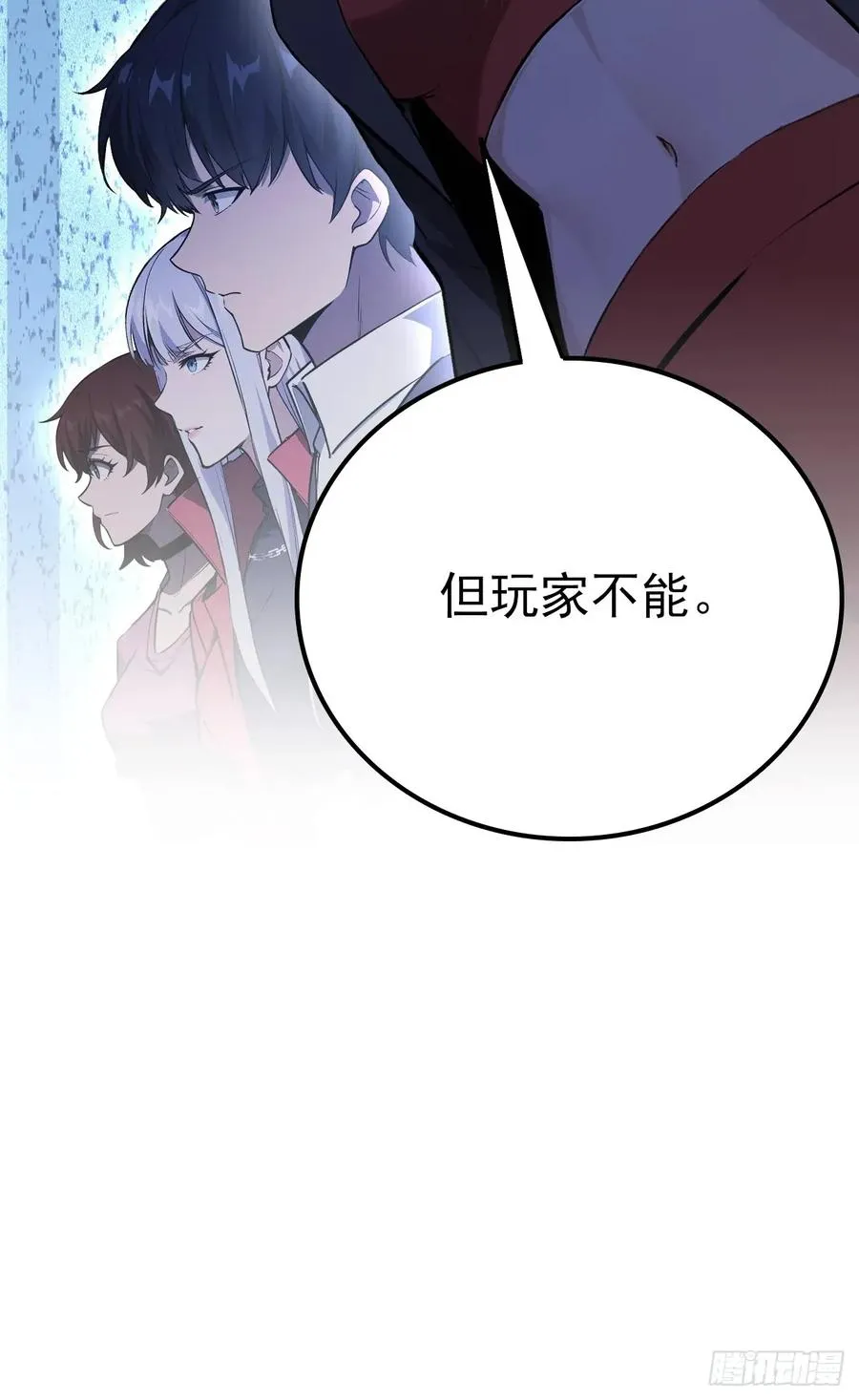 第138话 汹涌的“民意” 第51页