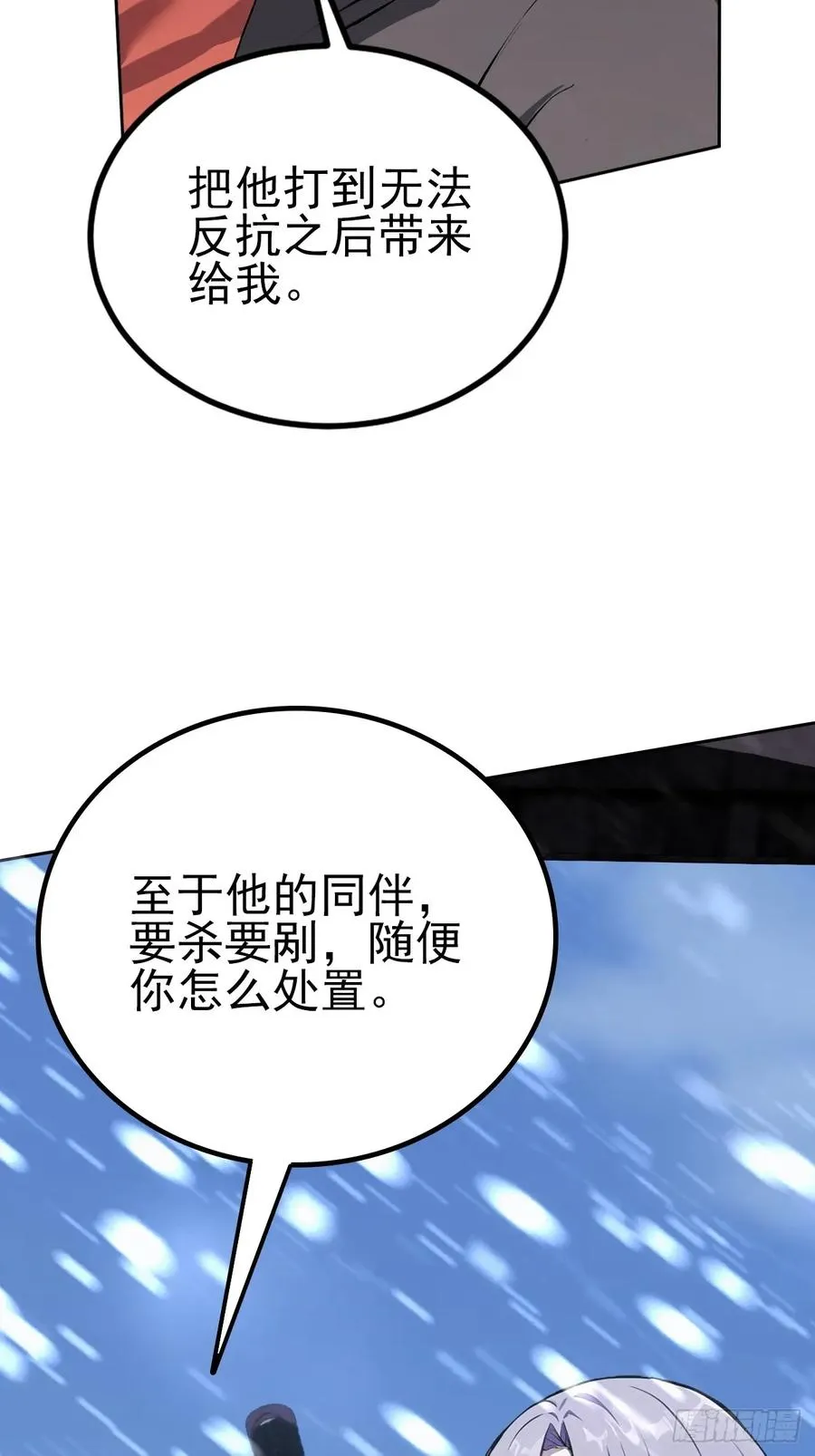 第138话 汹涌的“民意” 第54页