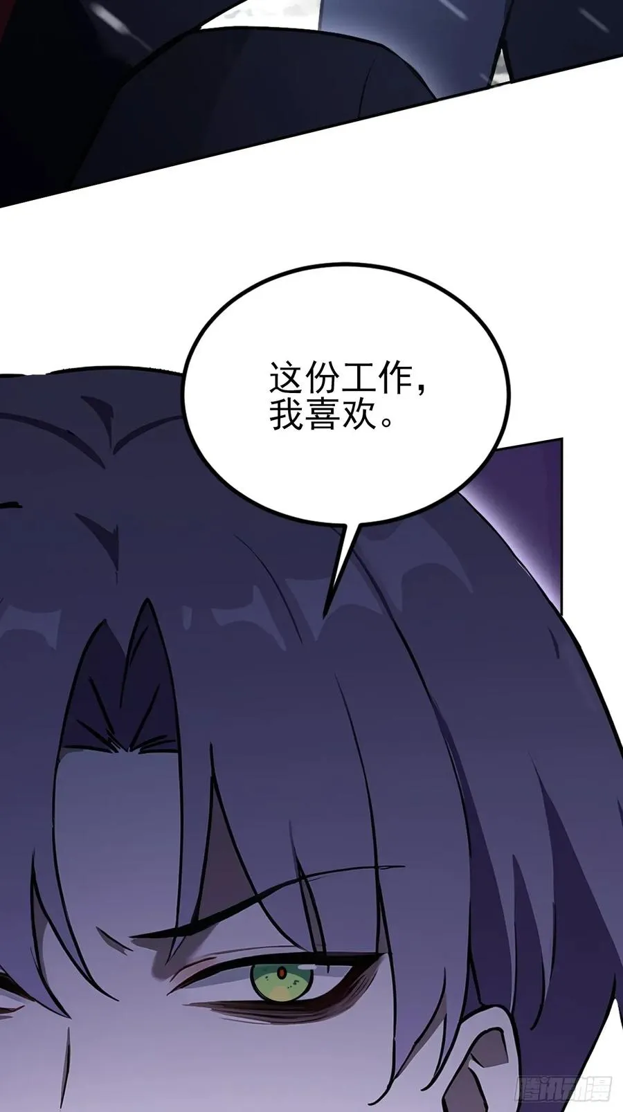 第138话 汹涌的“民意” 第56页