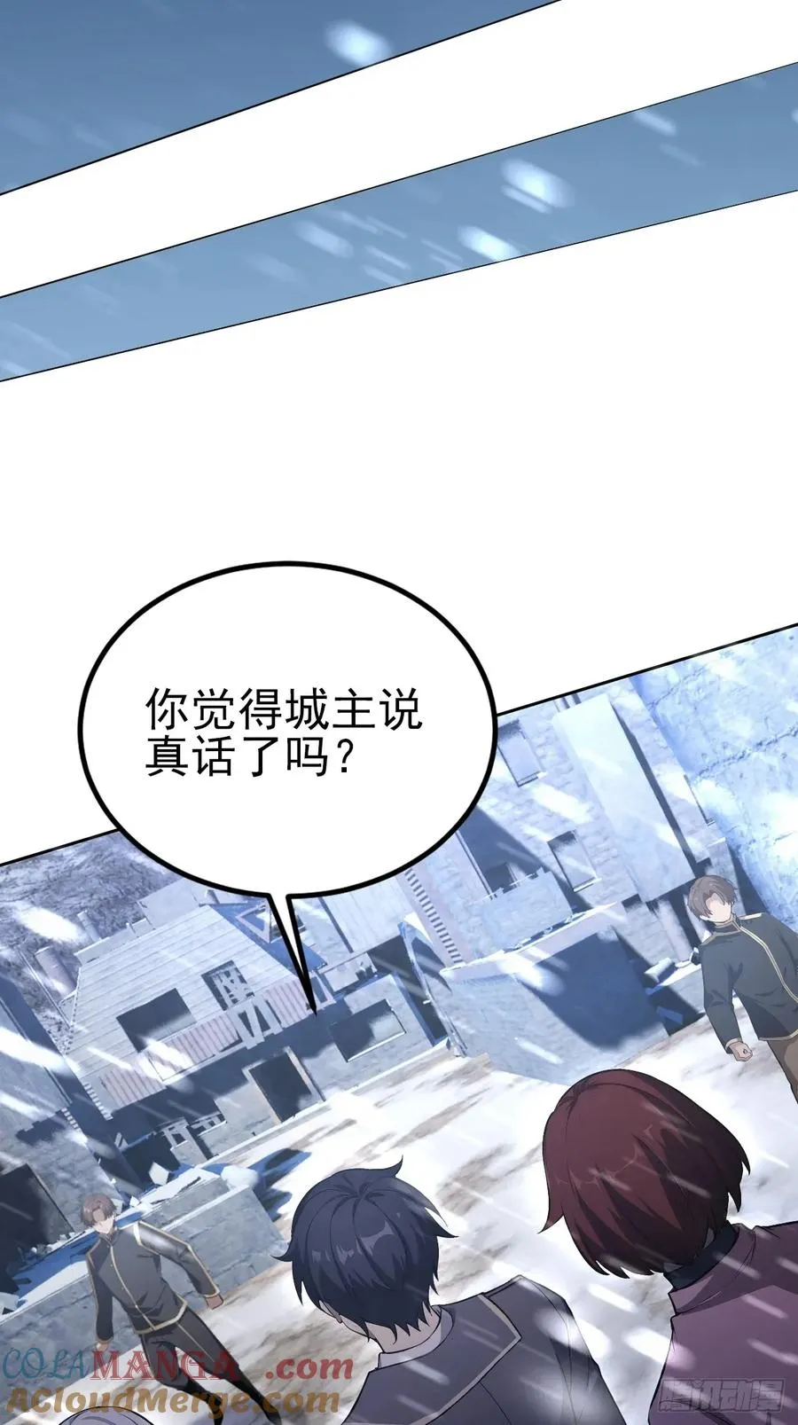 第138话 汹涌的“民意” 第58页