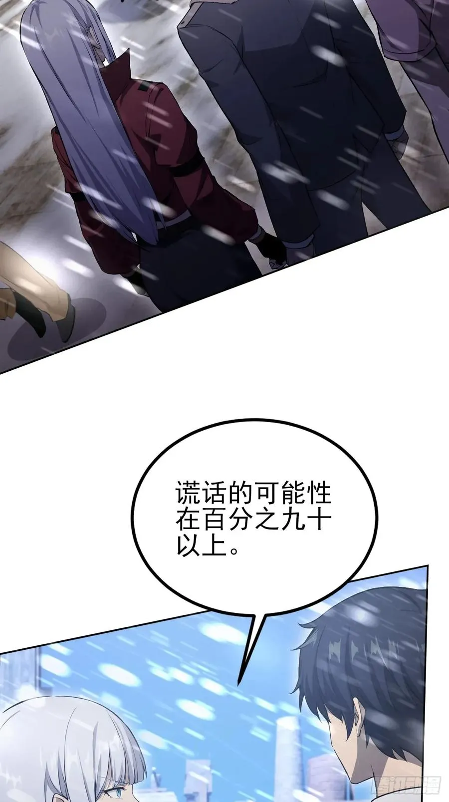 第138话 汹涌的“民意” 第59页