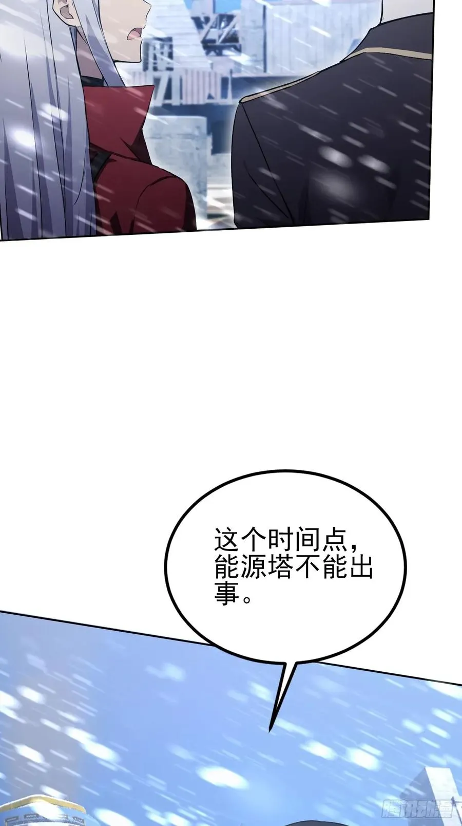 第138话 汹涌的“民意” 第60页