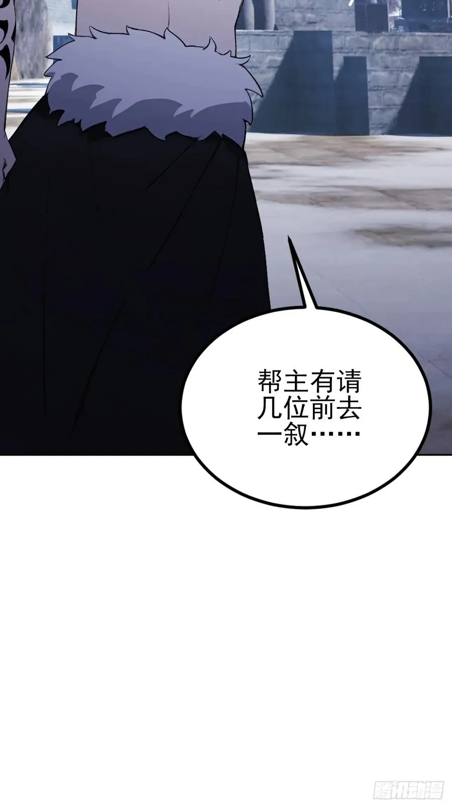 第138话 汹涌的“民意” 第66页