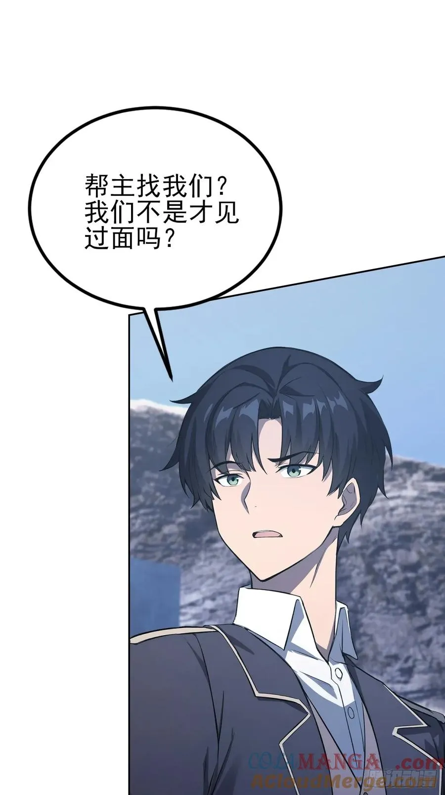 第138话 汹涌的“民意” 第67页