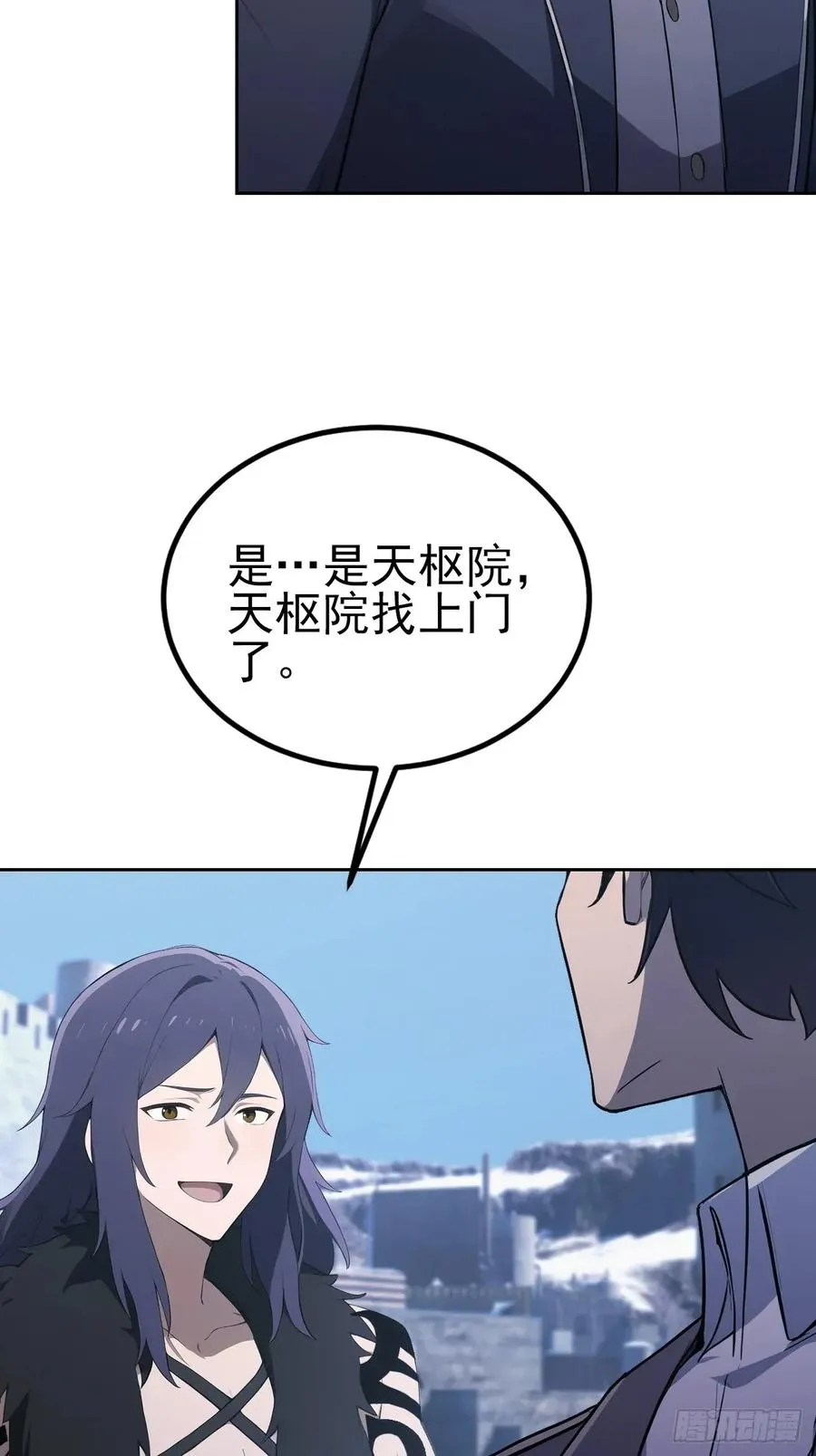 第138话 汹涌的“民意” 第68页