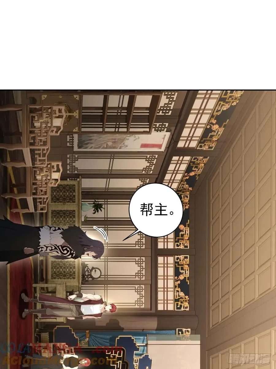 第139话 林过云的条件 第4页