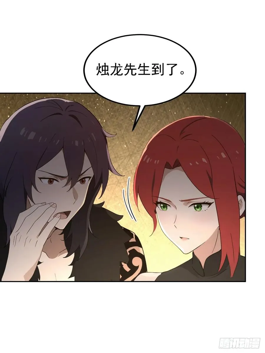 第139话 林过云的条件 第6页