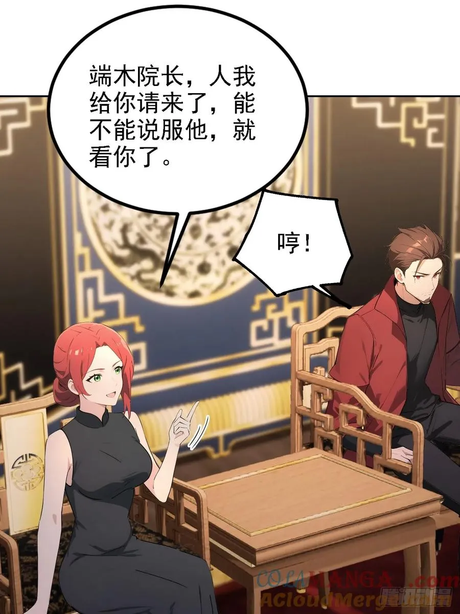 第139话 林过云的条件 第7页