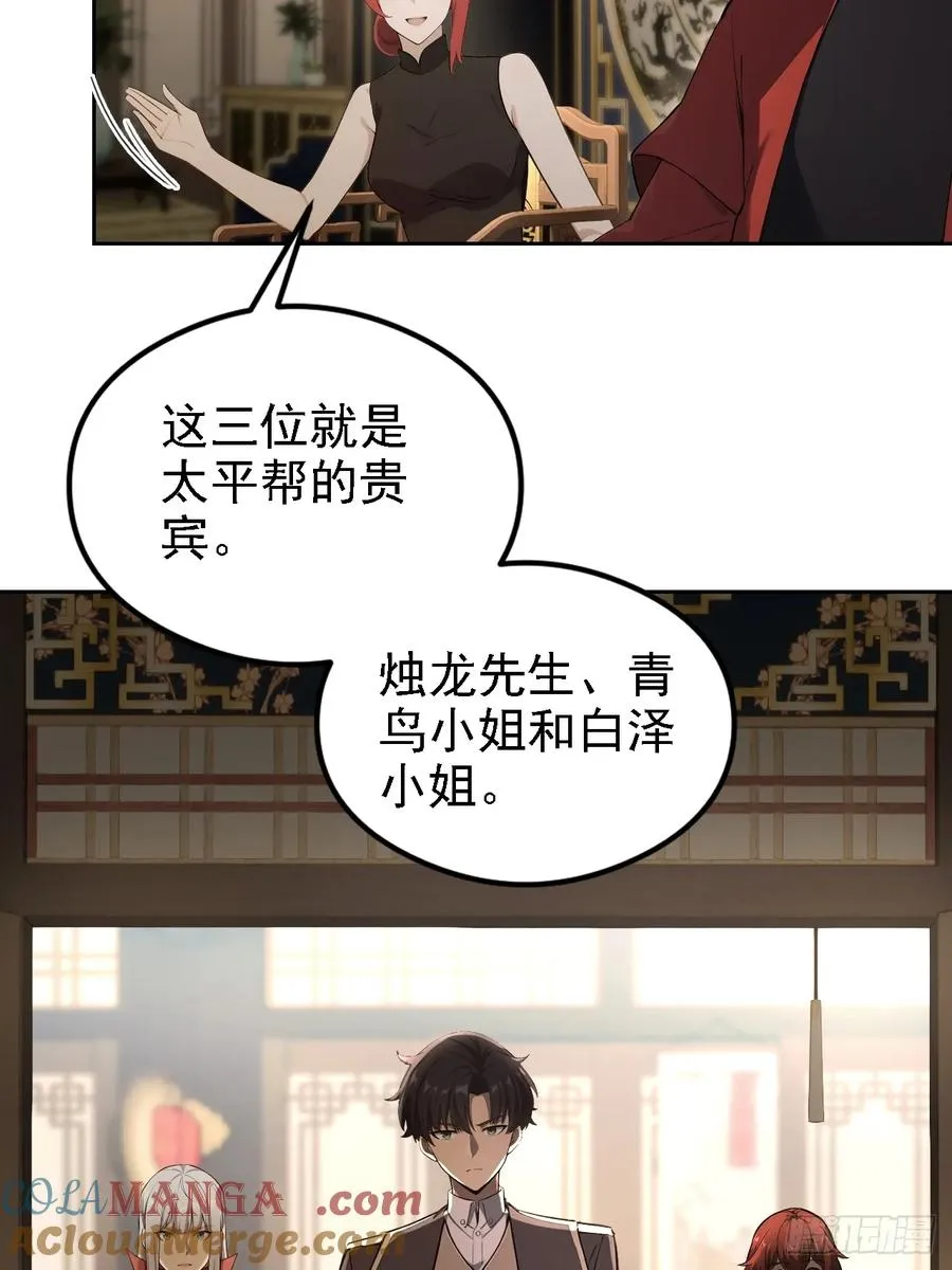 第139话 林过云的条件 第10页