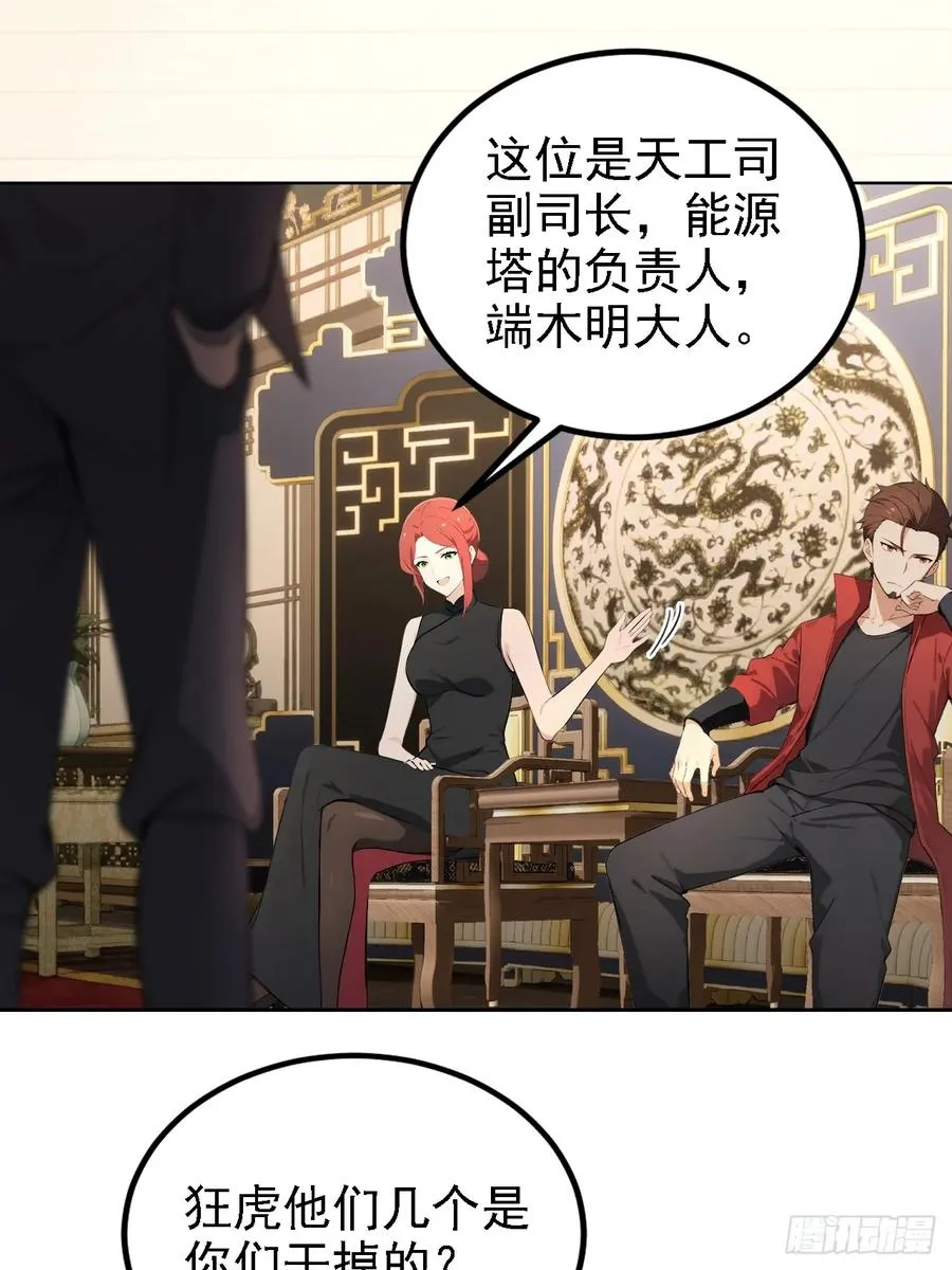 第139话 林过云的条件 第12页