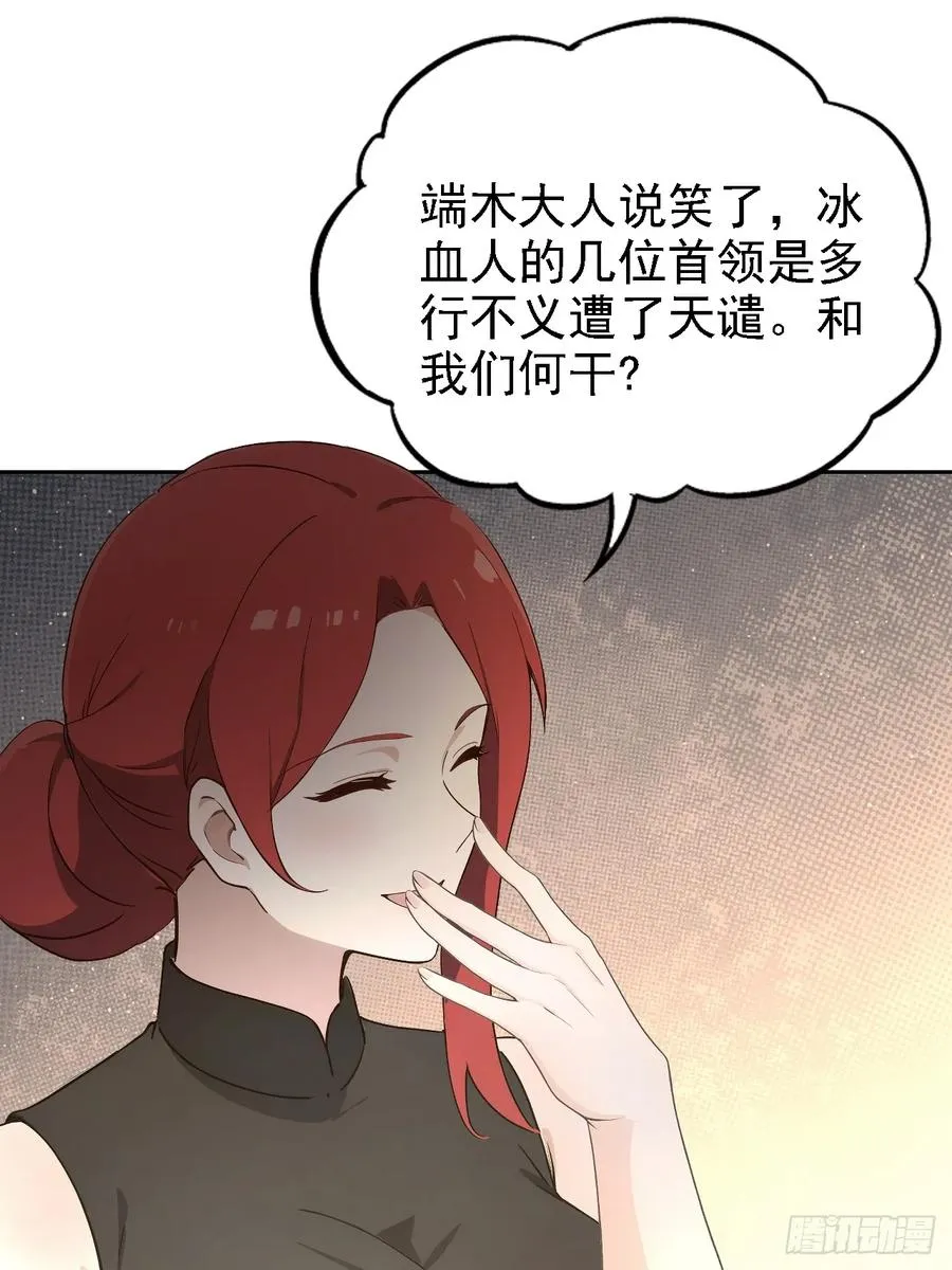 第139话 林过云的条件 第14页